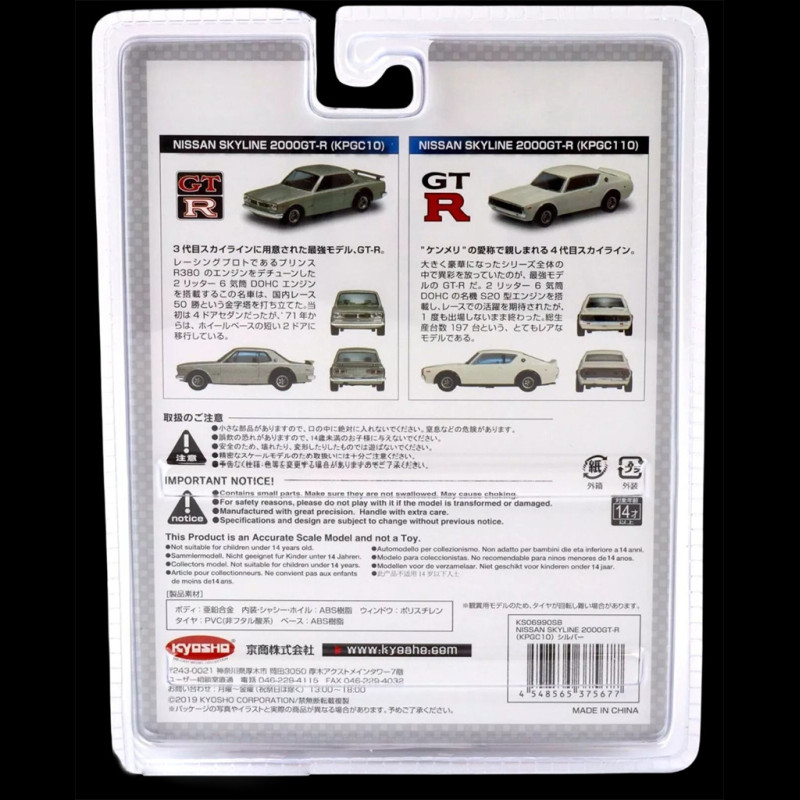 希少品 新品未開封Sky line 2000 GT-X KGC10 Silver 希少品 新品未