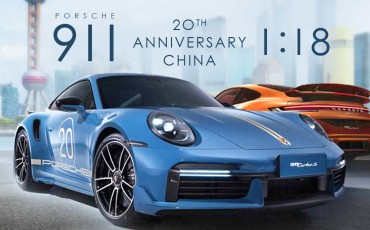 Porsche 911 20th Anniversary China 1:18 - Porsche 917 Majorette Giftpack